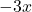 -3x