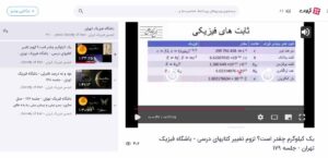 سخنرانی دکتر اجتهادی در مورد کمیت‌های فیزیکی